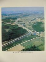 あいちの土地改良