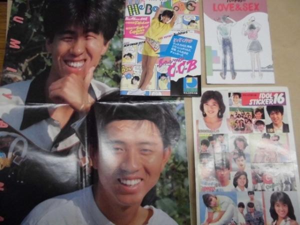 付録のみ］ 月刊平凡 1985年10月号(（1）ポスター：藤井郁弥＆藤井尚之
