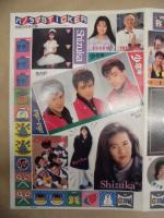 ［付録のみ］ 月刊明星　1989年3月号