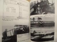 空駆けた人たち ： 静岡県民間航空史