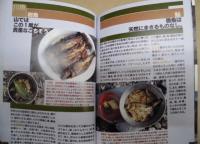 野山のテーブル : フィールドキッチンノート