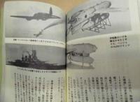 ナチ・ドイツの特殊兵器　海・空軍編