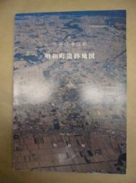 ［4点］ 三重県多気郡明和町遺跡地図、三重県一志郡美杉村遺跡分布地図、三重県四日市市遺跡地図、三重県三重郡菰野町遺跡地図