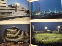 東海電気工事三十年史