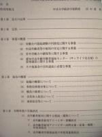 十年の歩み ： 愛知県雇用開発協会