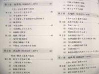 中部鋼鈑四十年史