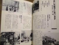 ［2点］ 散策ガイド 岐阜市の中山道 加納宿・加納城下、ふるさと探訪 ラブリーぎふ
