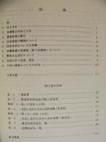 耳垢の方言 ： 全国通信調査による300余の語形とその分布について