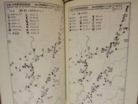 信遠三州接境域言語地図集