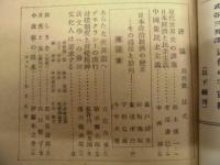 評論　創刊号