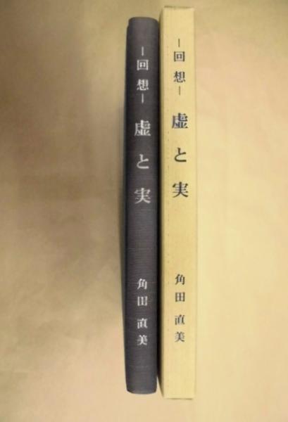 4点］ 華術三才之巻、華術中傳體用相應之巻、華術三才之巻、體用