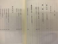 回想 虚と実