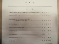 名古屋・方言研究会 会報　第6号