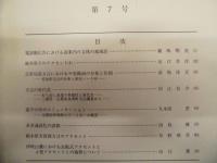 名古屋・方言研究会 会報　第7号