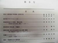 名古屋・方言研究会 会報　第8号
