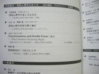 質的心理学研究　第4号 2005/No.4