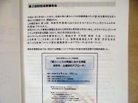 ［3点］ 「脳とこころの発達における神経科学的・心理学的アプローチ」 ： 文部科学省私立大学学術高度化推進事業 学術フロンティア推進事業研究成果報告書（平成20年度）、（平成21年度）、（平成22年度）
