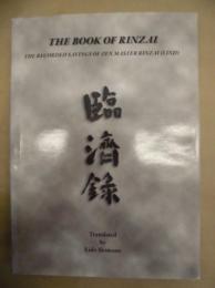 THE BOOK OF RINZAI ： 臨済録