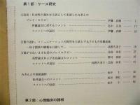 ［3点］ 東京大学教育学部 心理教育相談室紀要　第12集、第14集、第15集