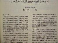 ［2点］ 岐阜大学 教育学・心理学研究紀要　第15号、第16号