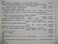 ［7点］ 心身科学　愛知学院大学心身科学研究所紀要 ： 第2巻第1号、第3巻第1号、第4巻第1号、第5巻第1号、第6巻第1号、第7巻第1号、第8巻第1号