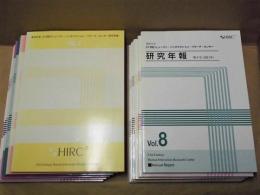 ［12点］ 東洋大学21世紀ヒューマン・インタラクション・リサーチ・センター研究年報　第2号～第13号