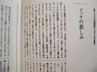 ［2点］ 心理アミューズメントの技法とコンテンツに関する研究 ： 2006年度研究成果報告書、2007年度研究成果報告書
