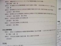 自己制御規範研究 ： 平成20年度～平成24年度私立大学戦略的研究基盤形成支援事業研究成果報告書