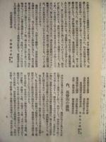 日露戦役従軍叢話