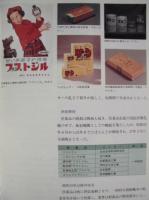 稲畑百年史