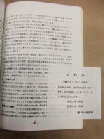 瀬戸のことば