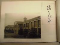 瀧実業学校 商業科　昭和8年3月 第3回 卒業記念写真帖