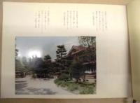 1963　田辺市立東陽中学校
