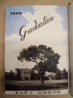 愛知県立一宮高等学校　1955　Graduation