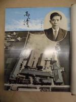 第17回 卒業記念　昭和39年3月　岡崎市立矢作中学校