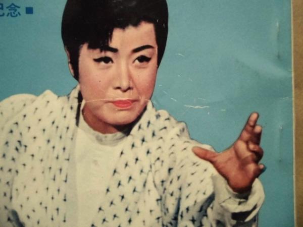 公演パンフレット］ 美空ひばり特別公演 新宿コマ・スタジアム 1967