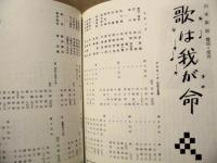 ［公演パンフレット］ 美空ひばり特別公演　梅田コマ・スタジアム 1967