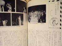［公演パンフレット］ 美空ひばり特別公演　梅田コマ 1973
