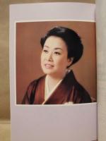 ［公演パンフレット］ 美空ひばり特別公演　梅田コマ劇場 1975