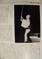 ［公演パンフレット］ 美空ひばり特別公演　新宿コマ劇場 1976