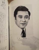 ［公演パンフレット］ 美空ひばり特別公演　梅田コマ劇場 1982