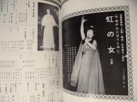 ［公演パンフレット］ さようなら'95 新宿コマ劇場　美空ひばり特別公演〈ビデオ上映〉