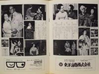 ［公演パンフレット］ 芸能生活30周年記念 美空ひばりリサイタル