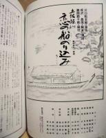 ［公演パンフレット］ 美空ひばり特別公演　梅田コマ劇場 1985