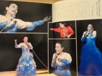 ［公演パンフレット］ 美空ひばり芸能生活40周年記念リサイタル　1986