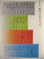 ［公演パンフレット］ 美空ひばり芸能生活40周年記念リサイタル　1986