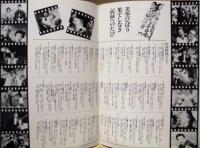 ［公演パンフレット］ 美空ひばり芸能生活40周年記念リサイタル　1986