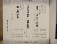 ［公演パンフレット］ 美空ひばり帝劇十一月特別公演　1977