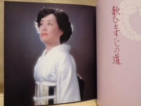 公演パンフレット］ 芸能生活35周年記念 美空ひばり帝劇4月特別