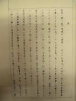 傷寒論講義